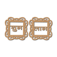 Designer Shubh Labh Set Cutout MDF