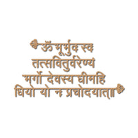 Religious Gayatri Mantra Shloka Text Cutout MDF Design 1