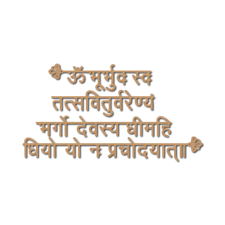 Religious Gayatri Mantra Shloka Text Cutout MDF Design 1