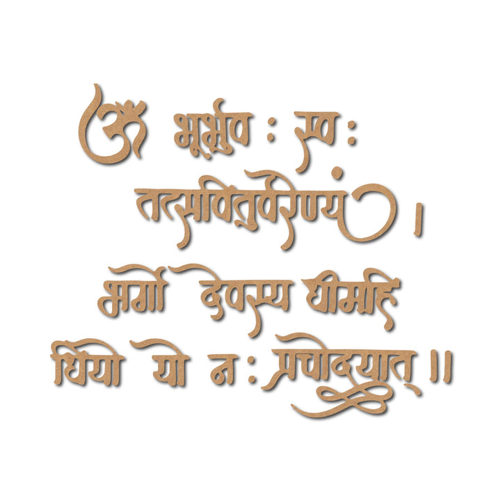 Religious Gayatri Mantra Shloka Text Cutout MDF Design 2