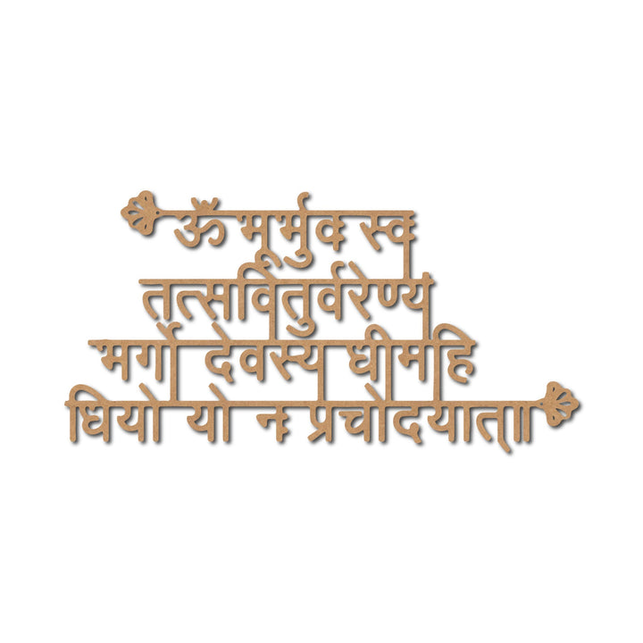 Religious Gayatri Mantra Shloka Text Cutout MDF Design 3