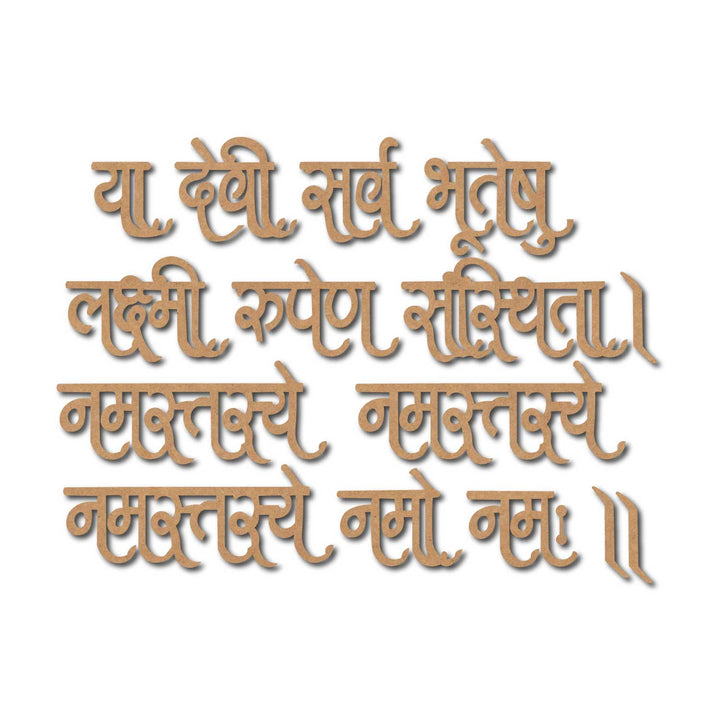 Religious Lakshmi Rupen Sansthita Mantra Cutout MDF Design