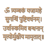 Religious Mahamrityunjaya Mantra Cutout MDF Design 1