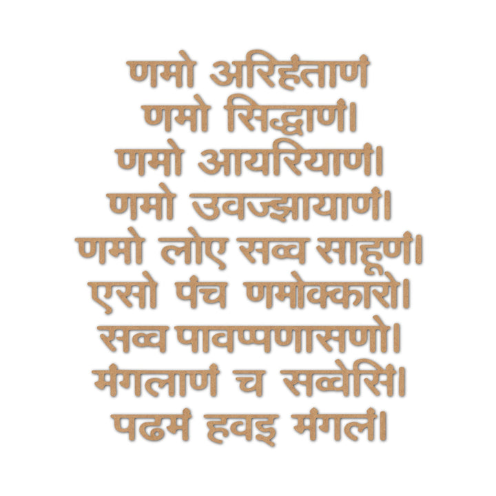 Religious Navkar Mantra Text Cutout MDF Design