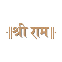 Religious Shri Ram Text Cutout MDF Design 1