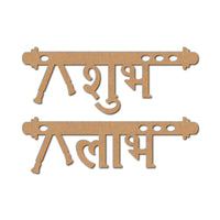 Shubh Labh Bansuri Cutout MDF