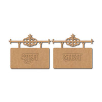 Shubh Labh Base MDF