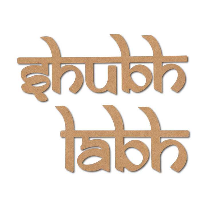Religious Shubh Labh Text Cutout MDF Design 2