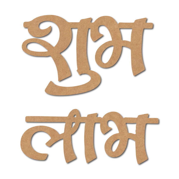 Religious Shubh Labh Text Cutout MDF Design 3