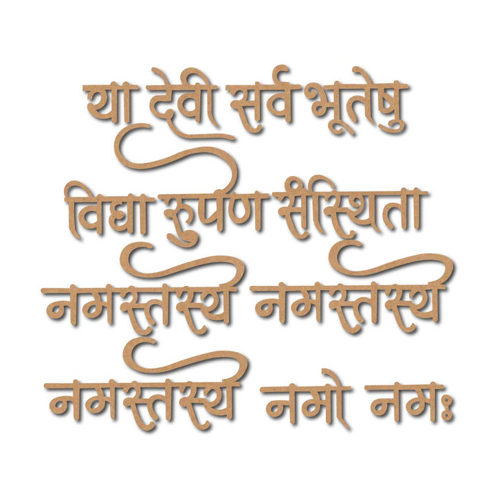 Religious Vidhya Rupen Sansthita Mantra Cutout MDF Design