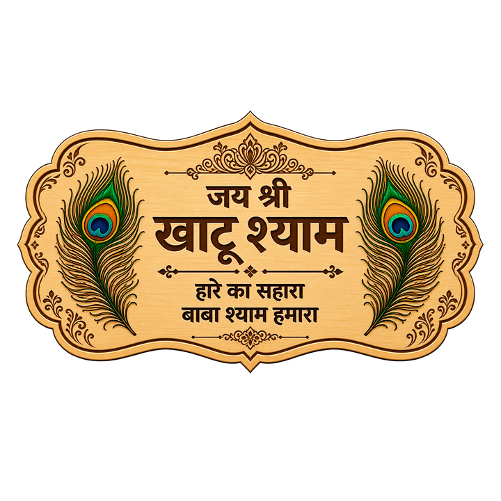 Shri Khatu Shyam Fridge Magnet